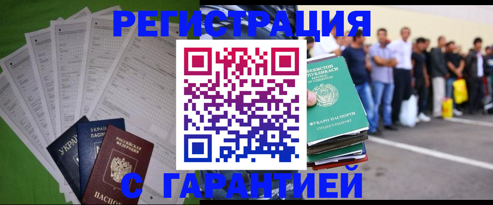 прописка в Павловском Посаде