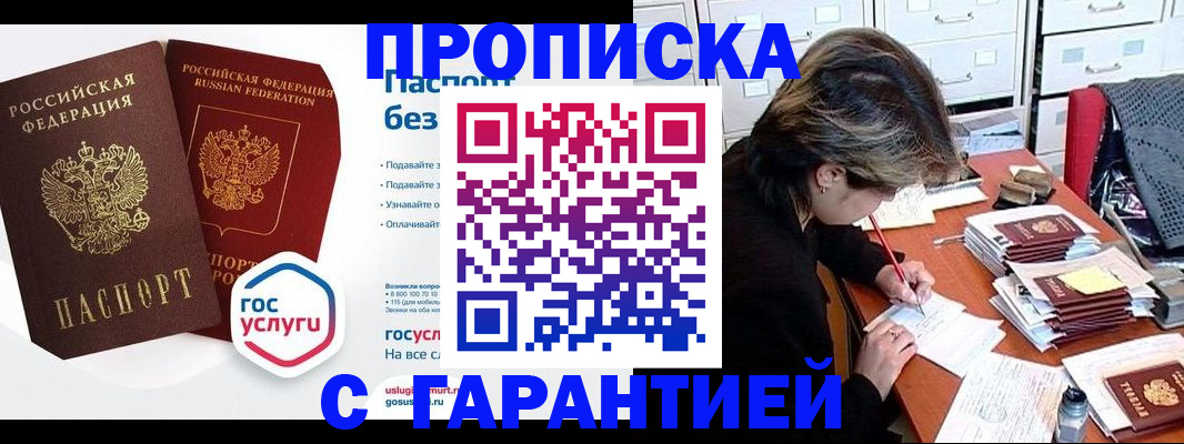 прописка для школы в Павловском Посаде