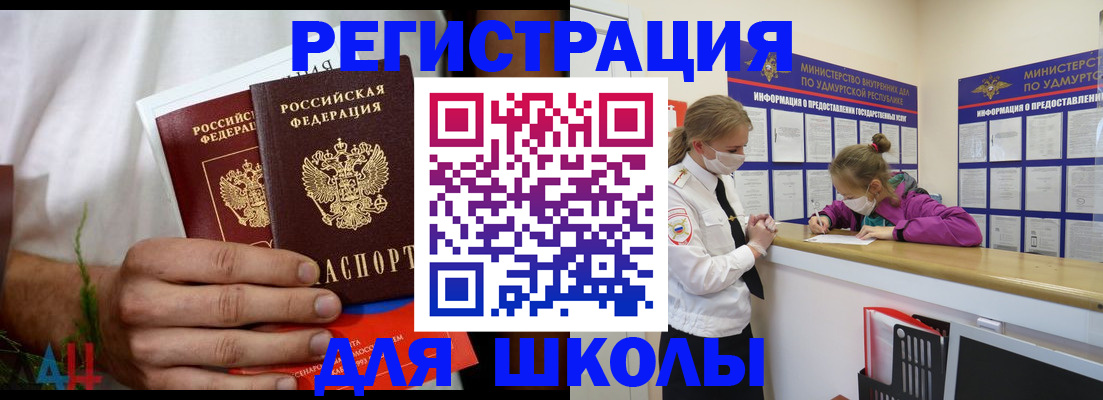 прописка законно в Павловском Посаде